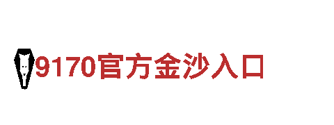 体验精彩之旅，选择会员BET9，畅游美丽风光